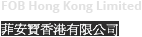 FOB Hong Kong Limited